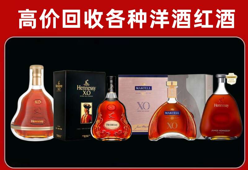 成都回收轩尼诗