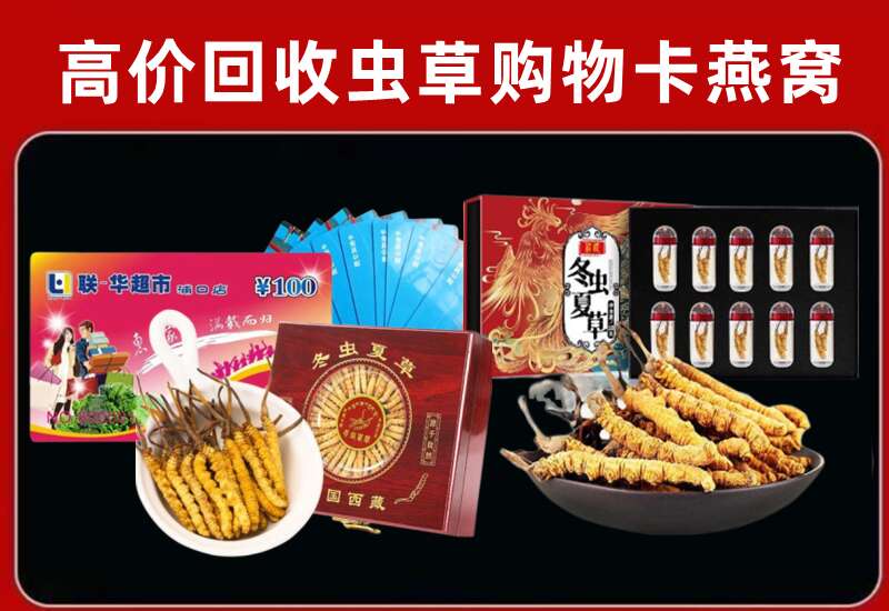 成都回收购物卡