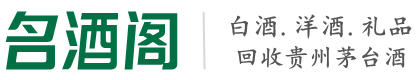 成都得宝烟酒回收店